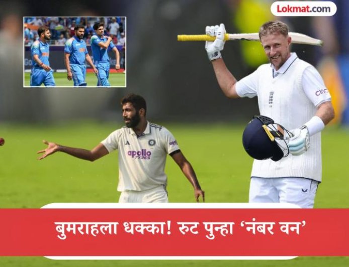 ICC Rankings: कसोटीत जो रुट पुन्हा 'अव्वल'; बुमराहला धक्का! वनडेत गिलची झेप, रोहित-विराटचं काय?