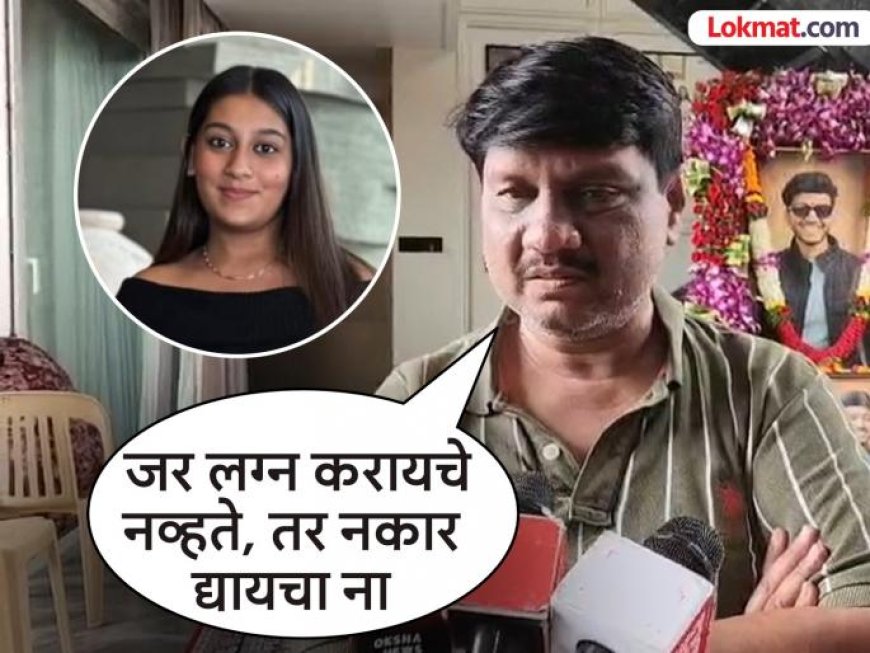 Ketan Agarwal Death: जर लग्न करायचे नव्हते, तर नकार द्यायचा ना...;केतनचे वडील विशाल अगरवाल यांचा संताप